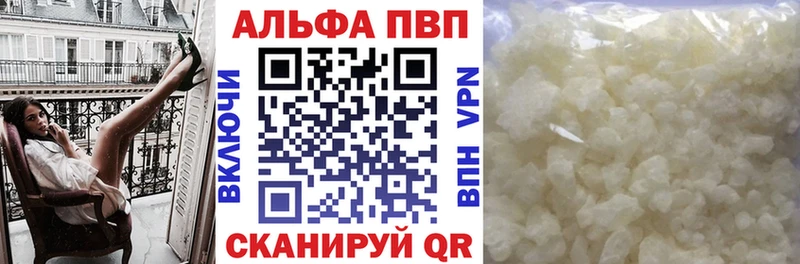 APVP кристаллы  Иннополис 