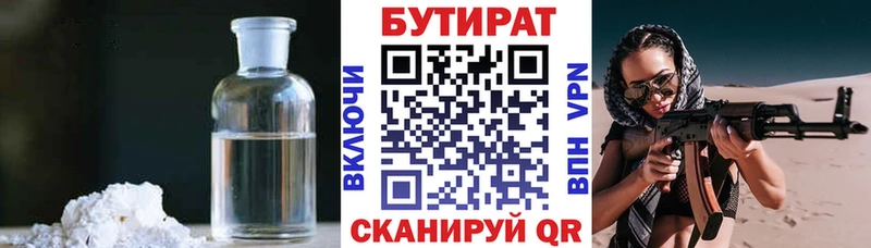 мега онион Иннополис Бутират жидкий экстази