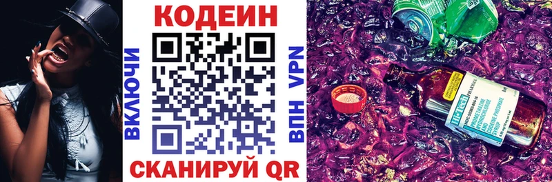 Кодеиновый сироп Lean напиток Lean (лин)  mega вход  Иннополис 