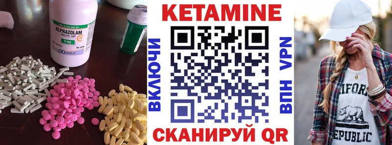 КЕТАМИН ketamine даркнет сайт Иннополис