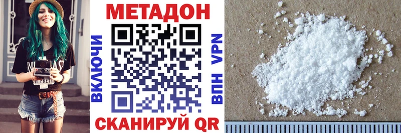 МЕТАДОН VHQ  это формула  Иннополис  купить наркотик 