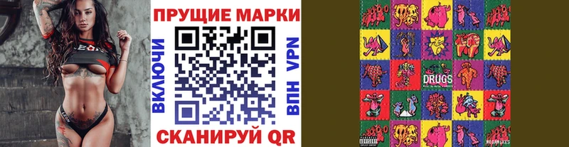 Наркотические марки 1500мкг Иннополис